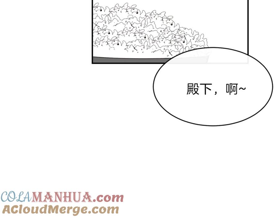 穿越成怪物太子的夫人 第5话 投喂时间 第57页