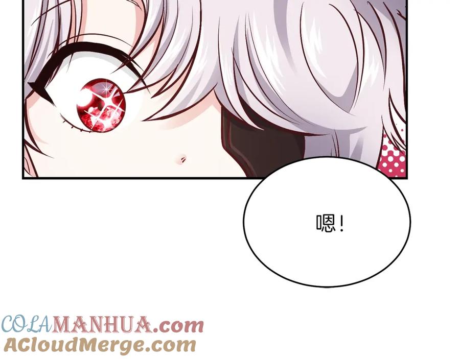 穿越成怪物太子的夫人 第5话 投喂时间 第73页