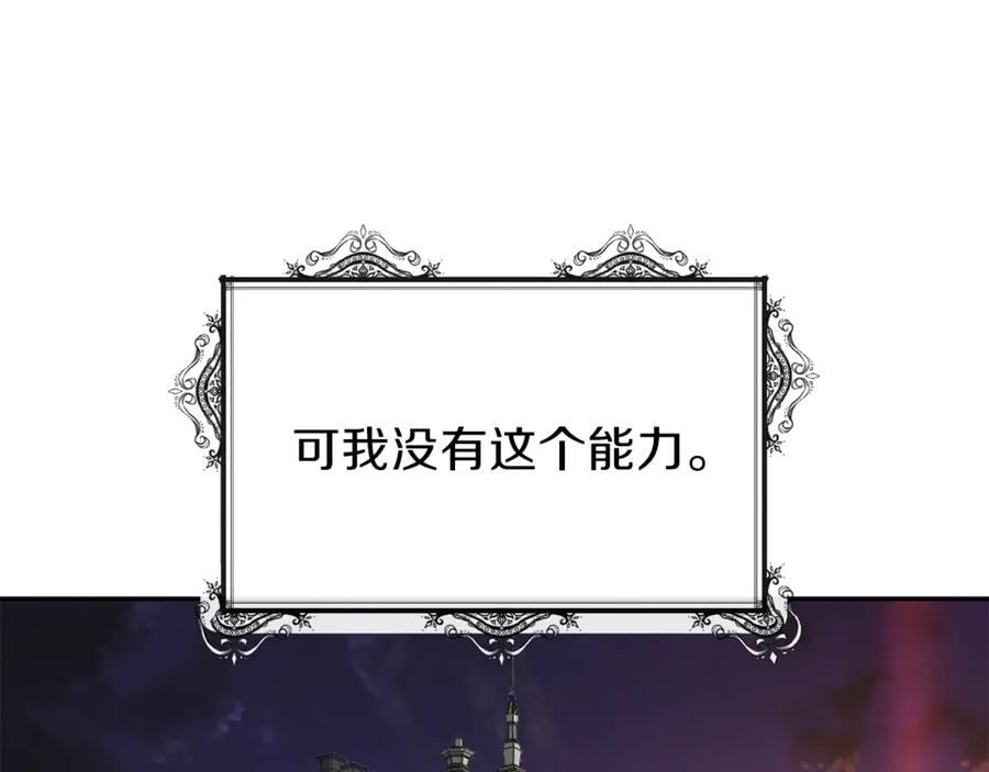 穿越成怪物太子的夫人 第5话 投喂时间 第94页