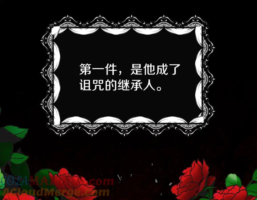 穿越成怪物太子的夫人 第5话 投喂时间 第101页