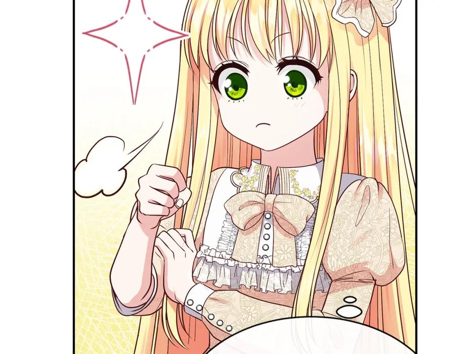 穿越成怪物太子的夫人 第5话 投喂时间 第144页