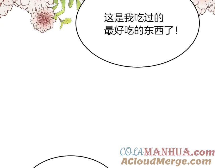 穿越成怪物太子的夫人 第5话 投喂时间 第77页