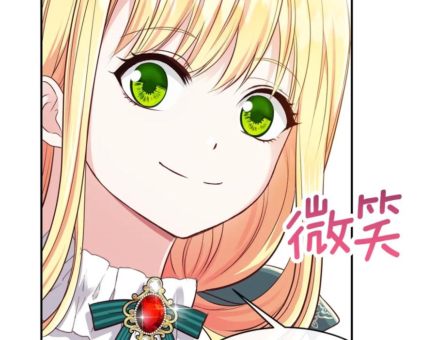 穿越成怪物太子的夫人 第5话 投喂时间 第30页