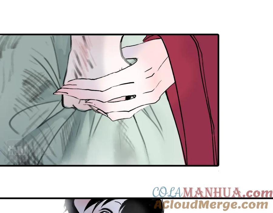 《黑无常》05 风起缘起 第61页