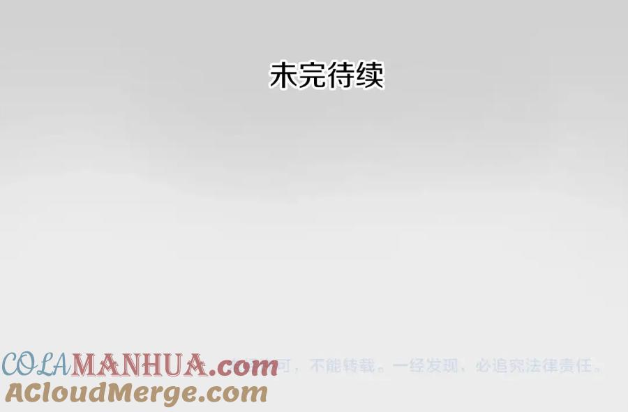 穿越成怪物太子的夫人 第27话 寻光 第205页