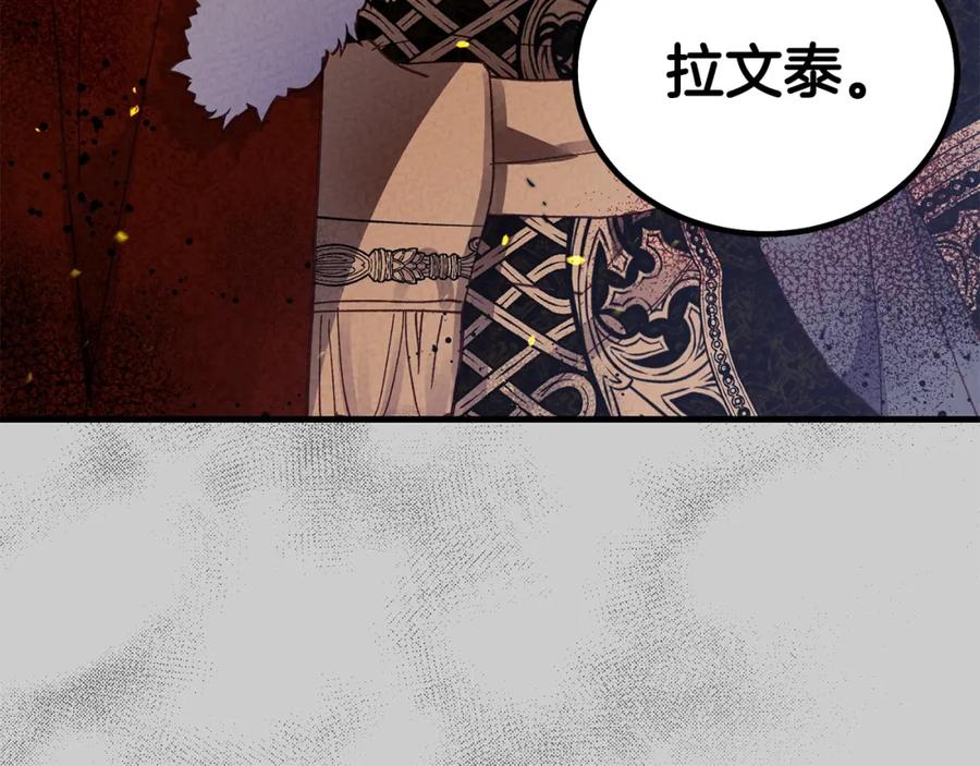 穿越成怪物太子的夫人 第27话 寻光 第187页
