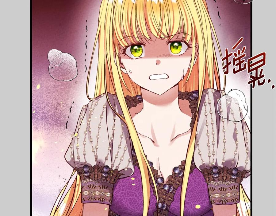 穿越成怪物太子的夫人 第27话 寻光 第191页