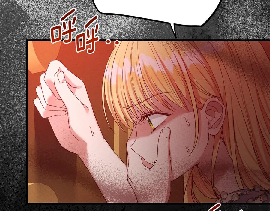 穿越成怪物太子的夫人 第27话 寻光 第172页