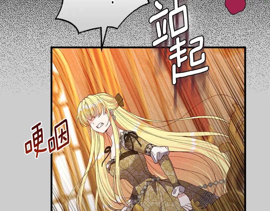 穿越成怪物太子的夫人 第27话 寻光 第60页