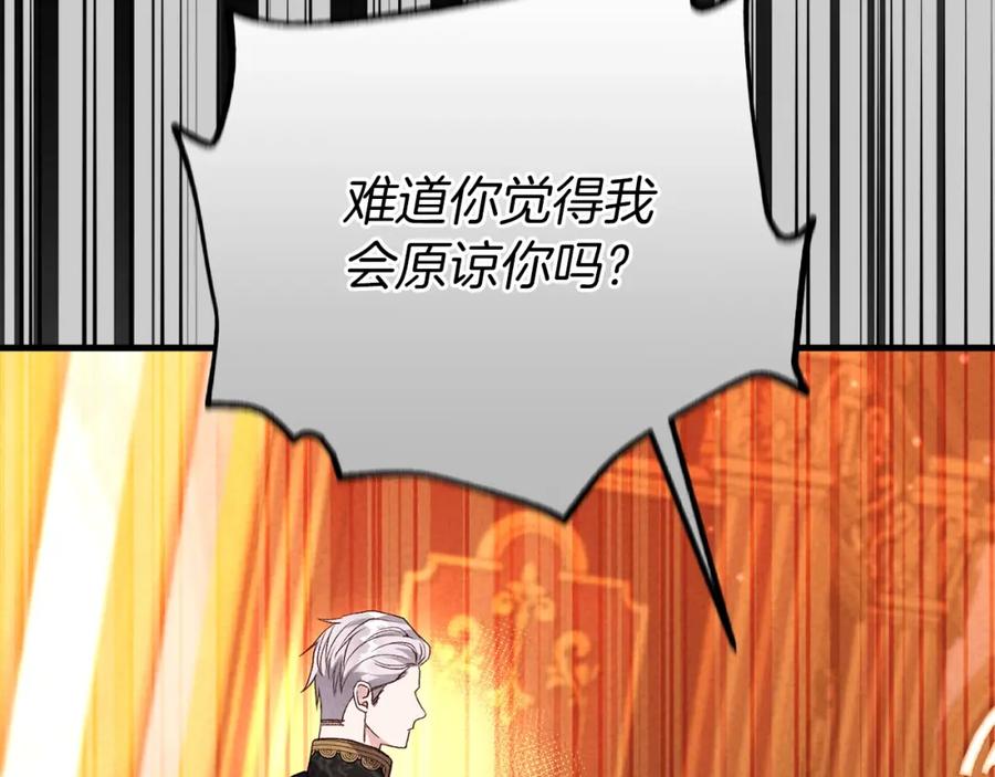 穿越成怪物太子的夫人 第27话 寻光 第63页