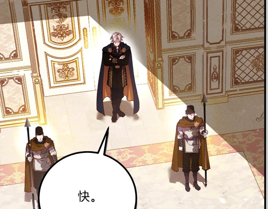穿越成怪物太子的夫人 第27话 寻光 第23页