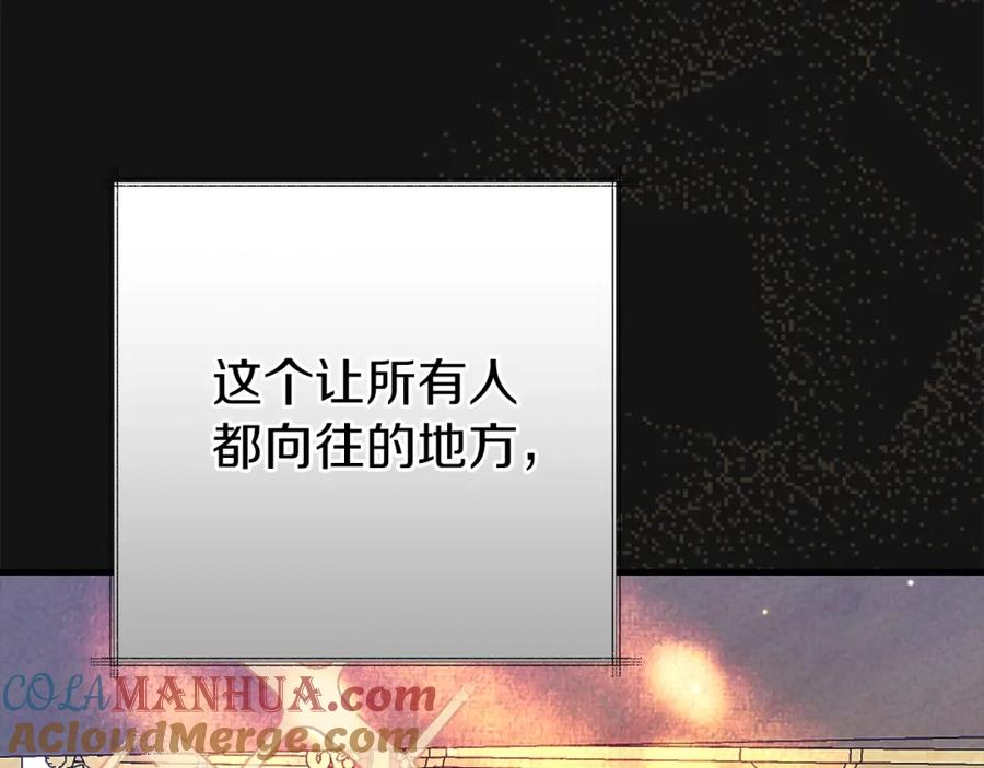 穿越成怪物太子的夫人 第27话 寻光 第41页