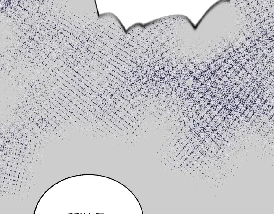 穿越成怪物太子的夫人 第27话 寻光 第200页