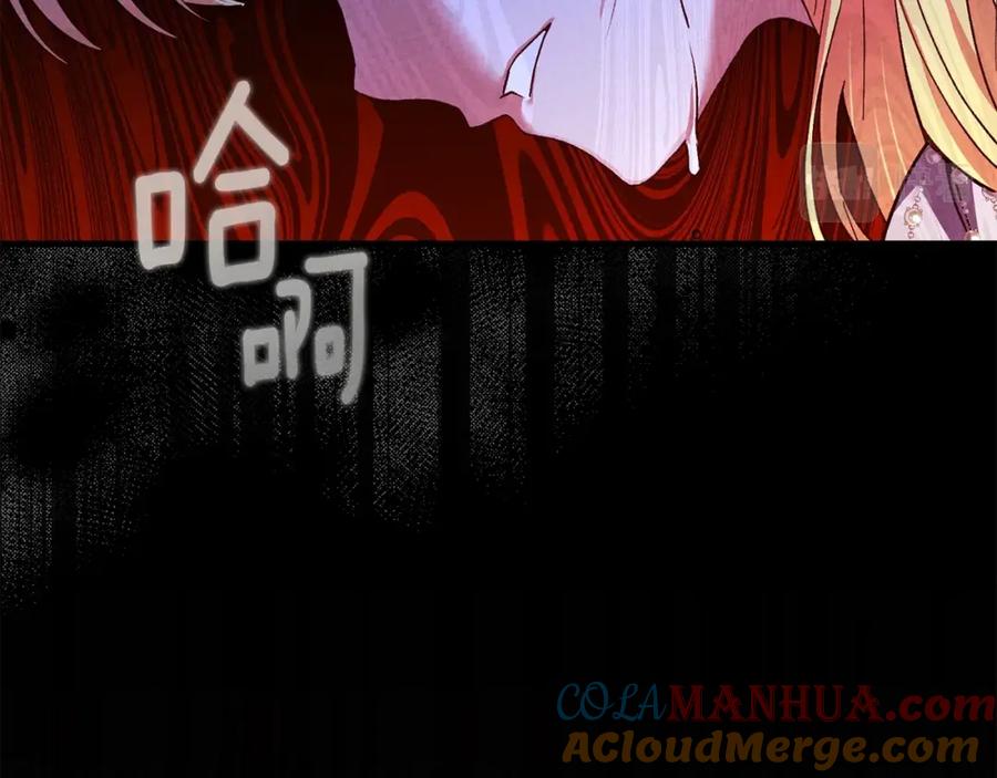 穿越成怪物太子的夫人 第27话 寻光 第181页