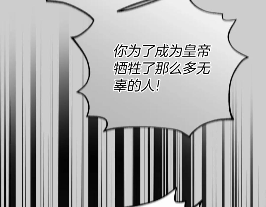 穿越成怪物太子的夫人 第27话 寻光 第62页