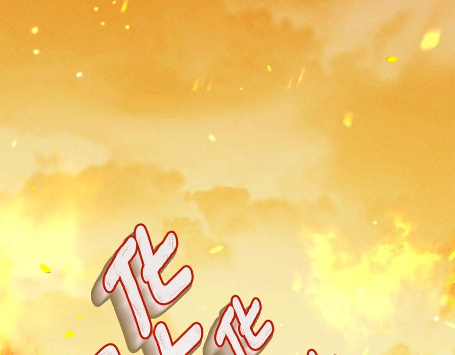 穿越成怪物太子的夫人 第27话 寻光 第163页