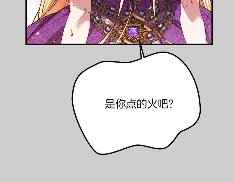 穿越成怪物太子的夫人 第27话 寻光 第192页