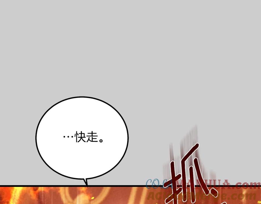 穿越成怪物太子的夫人 第27话 寻光 第193页