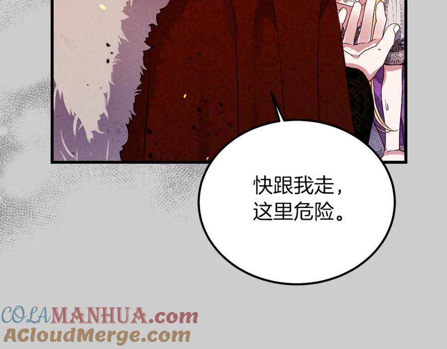 穿越成怪物太子的夫人 第27话 寻光 第189页