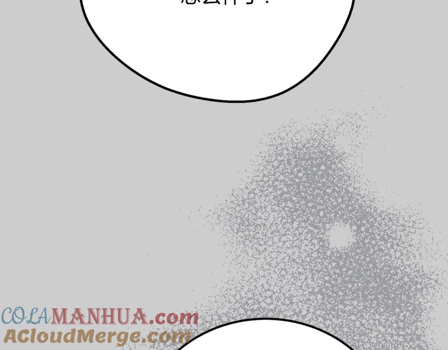 穿越成怪物太子的夫人 第27话 寻光 第117页