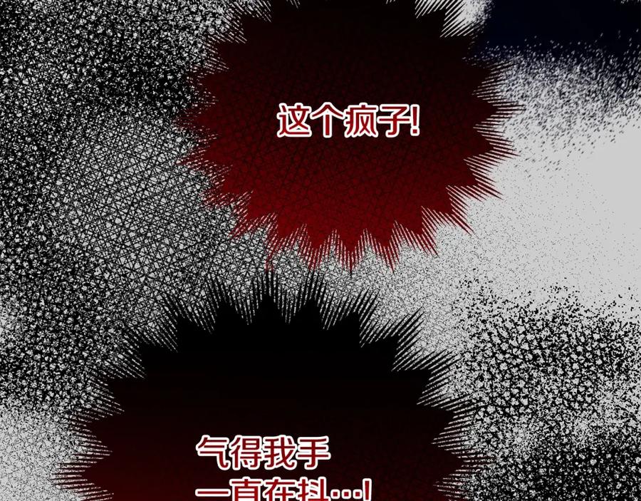 穿越成怪物太子的夫人 第27话 寻光 第102页