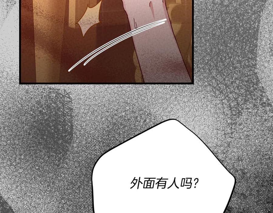 穿越成怪物太子的夫人 第27话 寻光 第171页