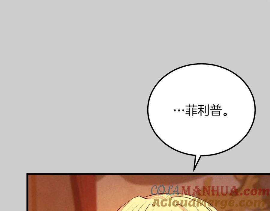 穿越成怪物太子的夫人 第27话 寻光 第53页