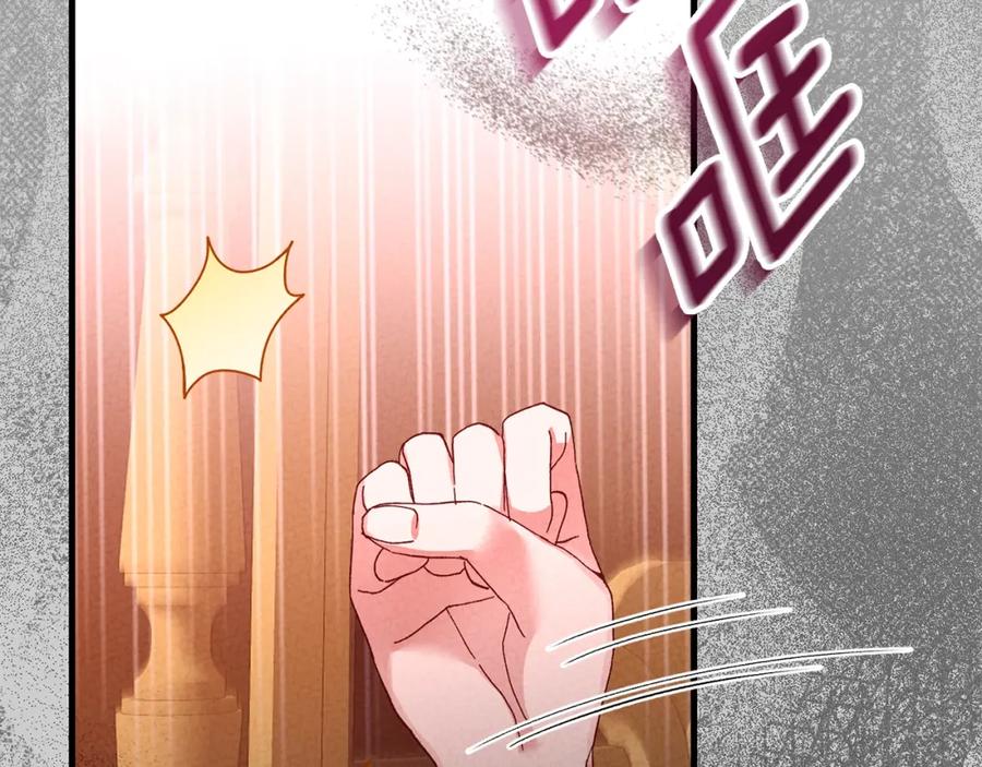 穿越成怪物太子的夫人 第27话 寻光 第170页