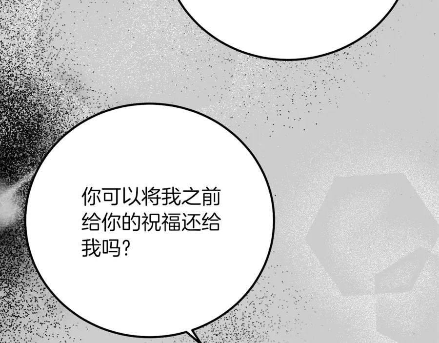 穿越成怪物太子的夫人 第27话 寻光 第128页