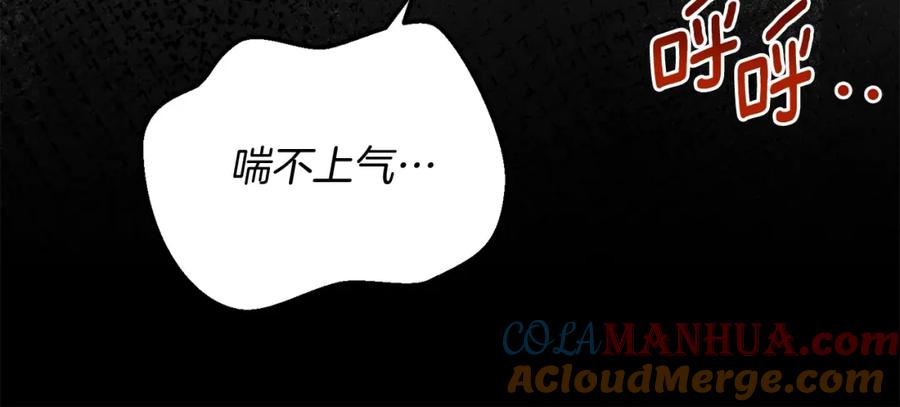 穿越成怪物太子的夫人 第27话 寻光 第173页