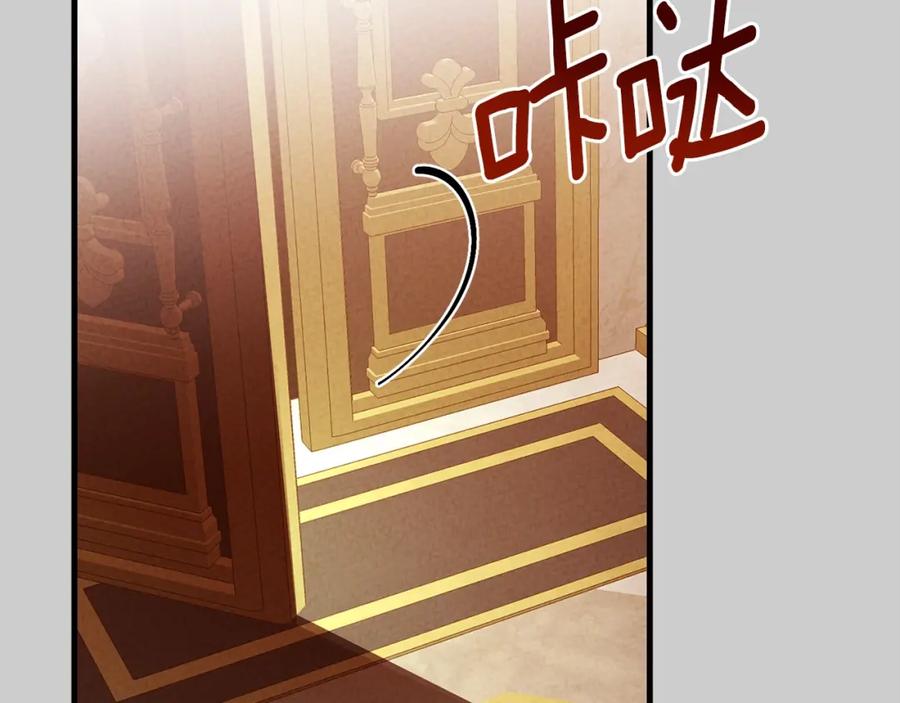 穿越成怪物太子的夫人 第27话 寻光 第51页