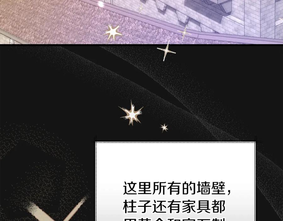 穿越成怪物太子的夫人 第27话 寻光 第38页