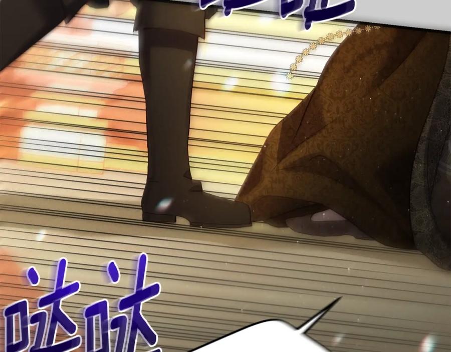 穿越成怪物太子的夫人 第27话 寻光 第76页