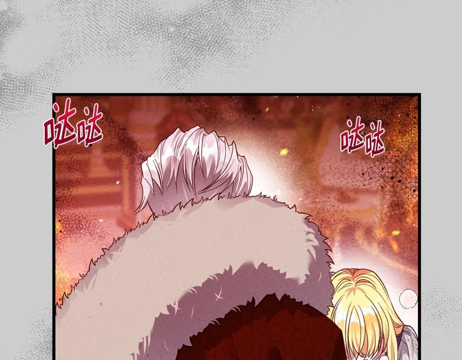 穿越成怪物太子的夫人 第27话 寻光 第188页