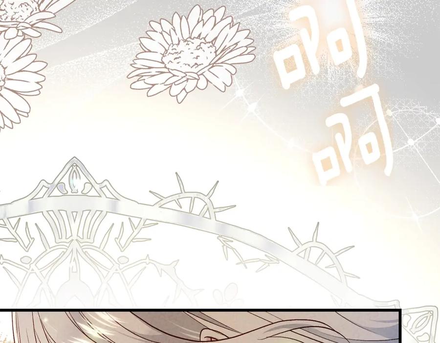 穿越成怪物太子的夫人 第27话 寻光 第138页