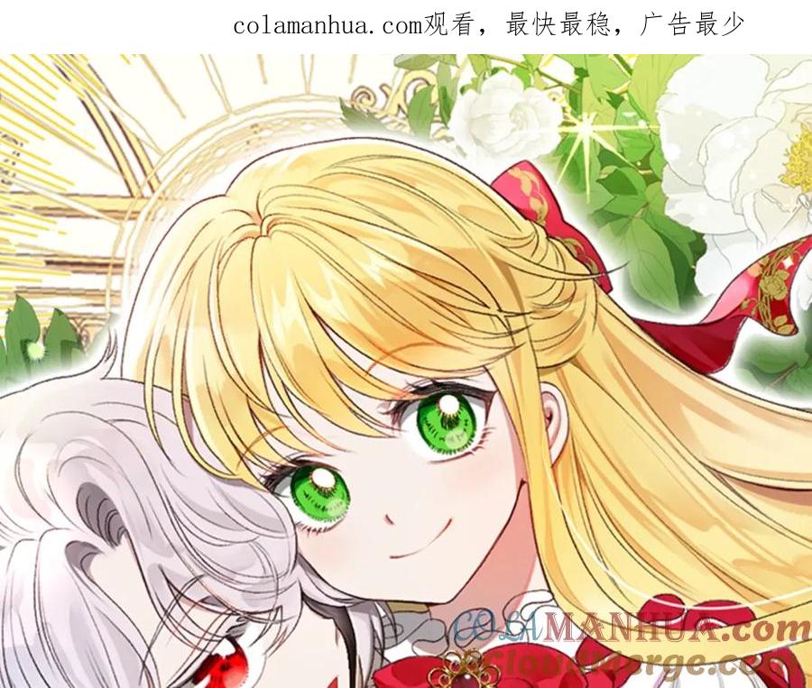 穿越成怪物太子的夫人 第27话 寻光 第1页