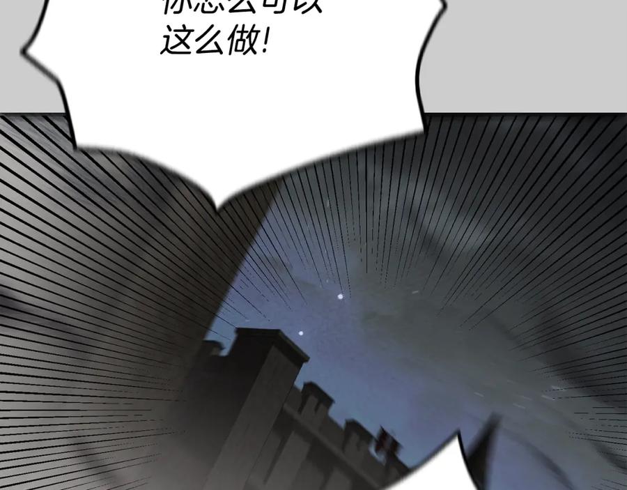 穿越成怪物太子的夫人 第28话 献祭 第128页