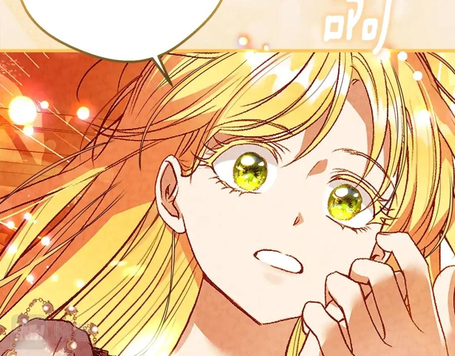穿越成怪物太子的夫人 第28话 献祭 第74页