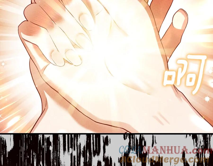 穿越成怪物太子的夫人 第28话 献祭 第77页