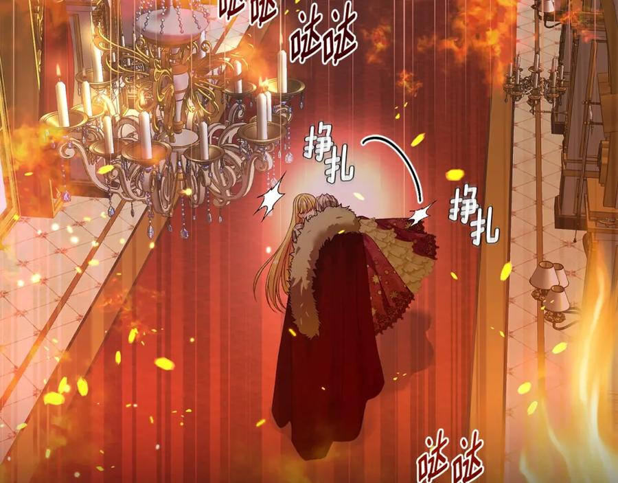 穿越成怪物太子的夫人 第28话 献祭 第28页