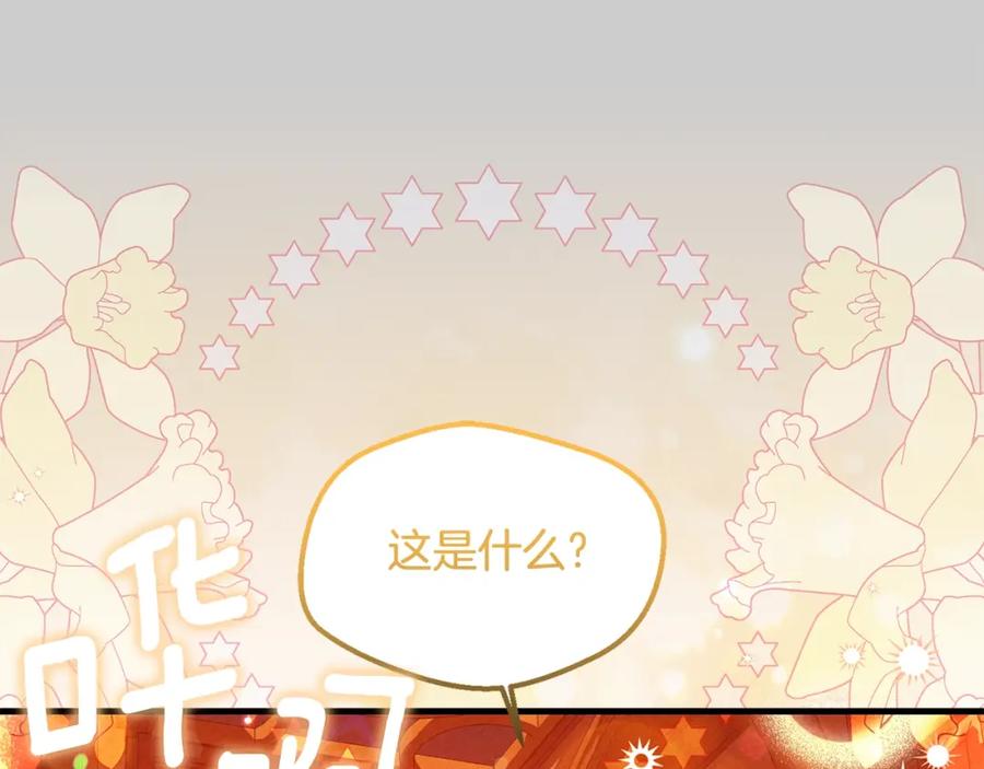 穿越成怪物太子的夫人 第28话 献祭 第71页