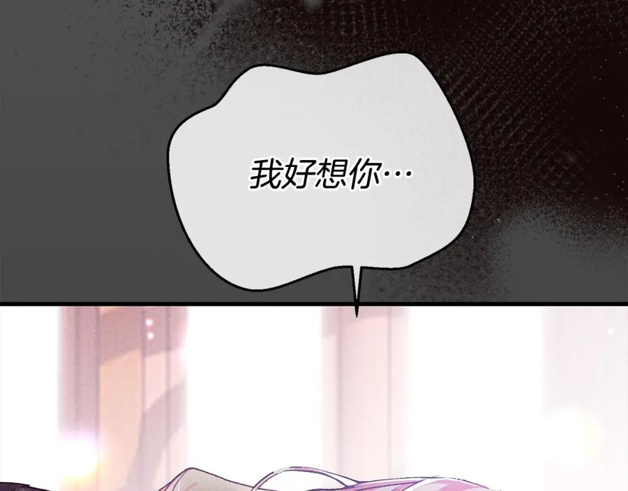 穿越成怪物太子的夫人 第28话 献祭 第66页