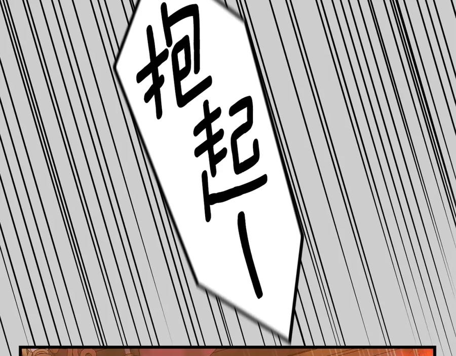 穿越成怪物太子的夫人 第28话 献祭 第20页