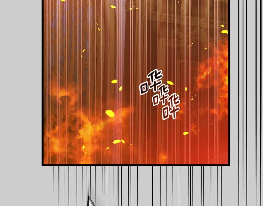 穿越成怪物太子的夫人 第28话 献祭 第26页