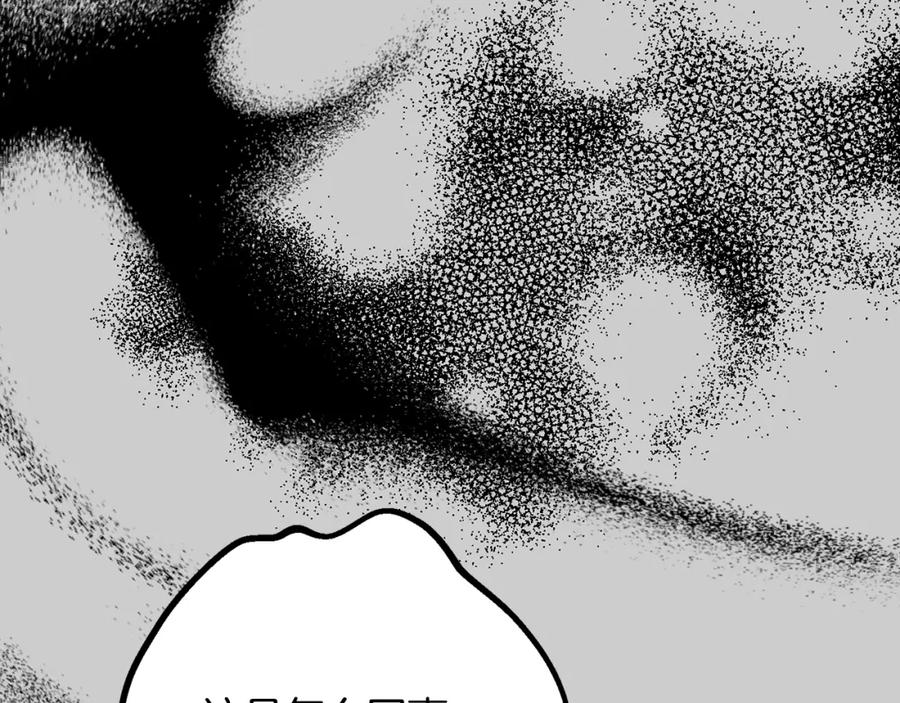穿越成怪物太子的夫人 第28话 献祭 第99页