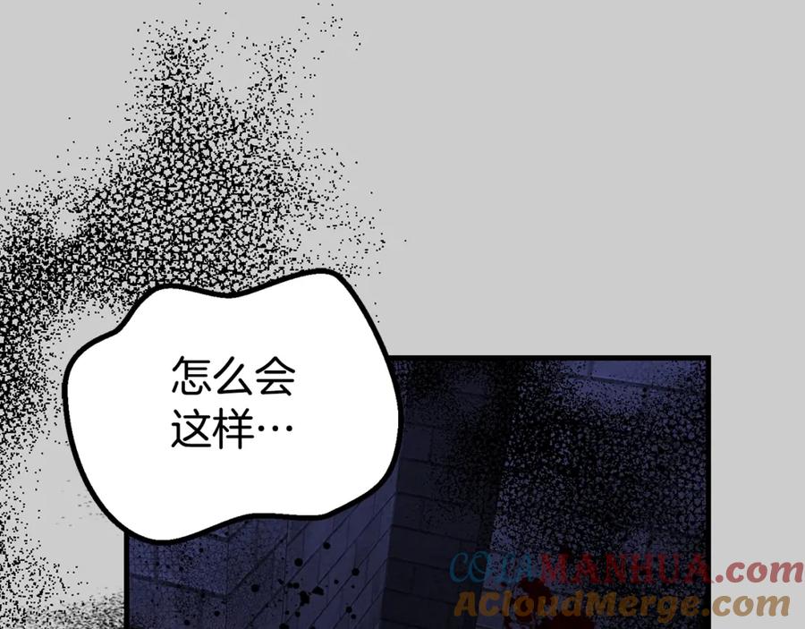 穿越成怪物太子的夫人 第28话 献祭 第97页