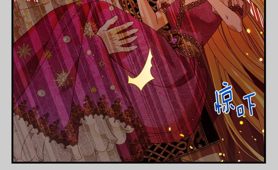 穿越成怪物太子的夫人 第28话 献祭 第22页