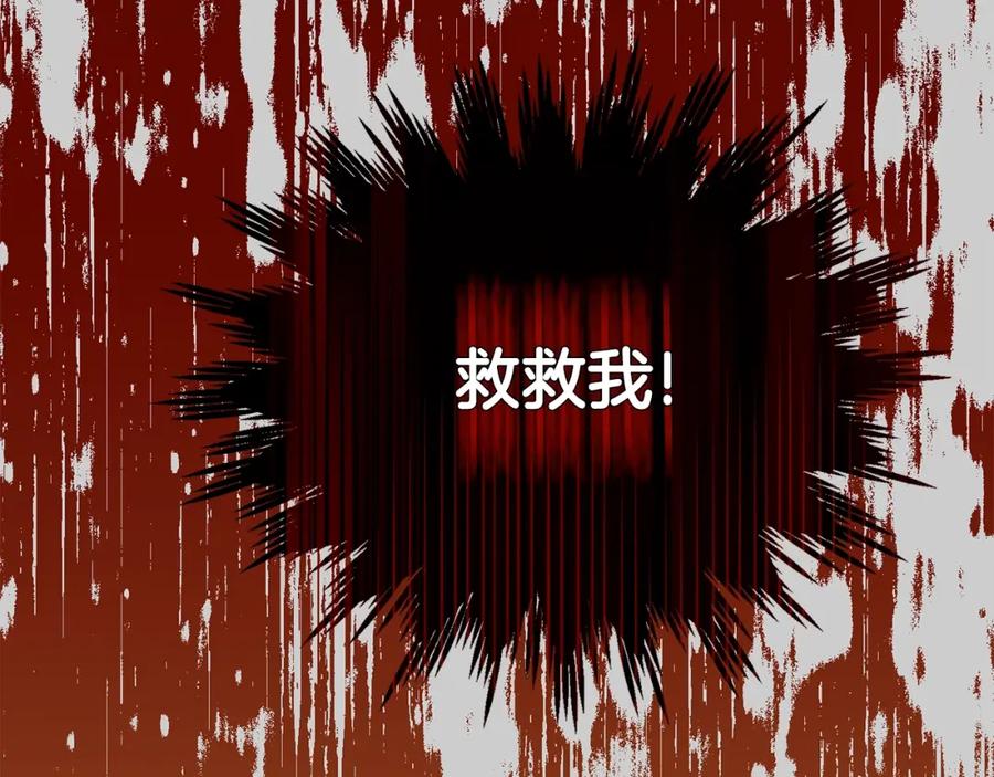 穿越成怪物太子的夫人 第28话 献祭 第80页