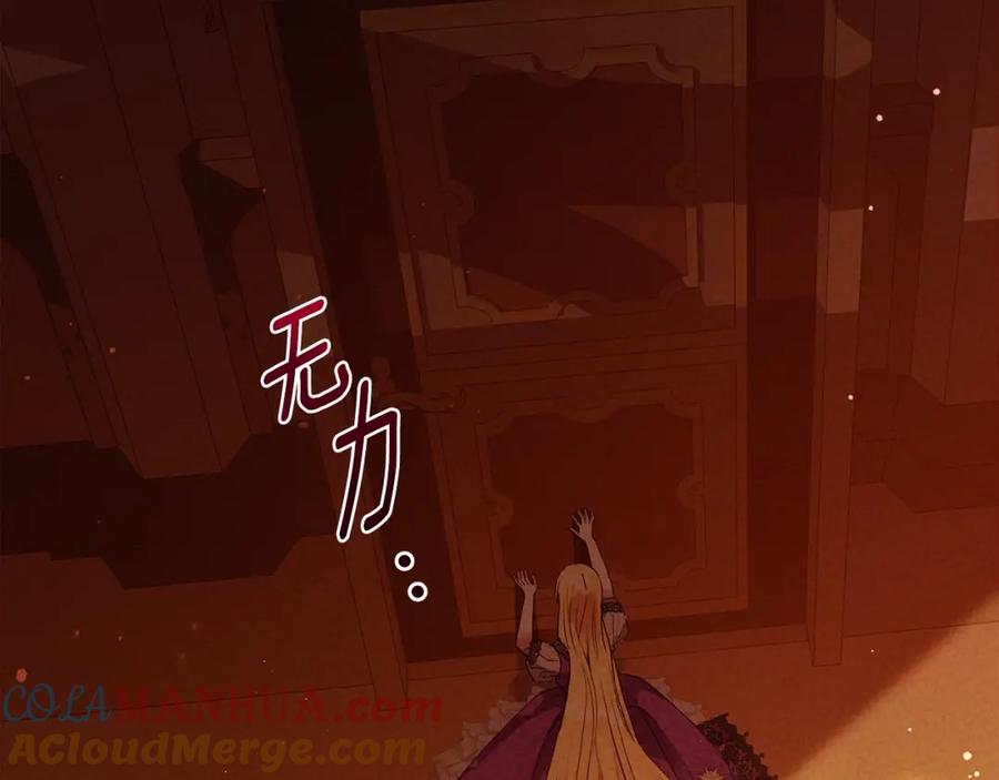 穿越成怪物太子的夫人 第28话 献祭 第49页