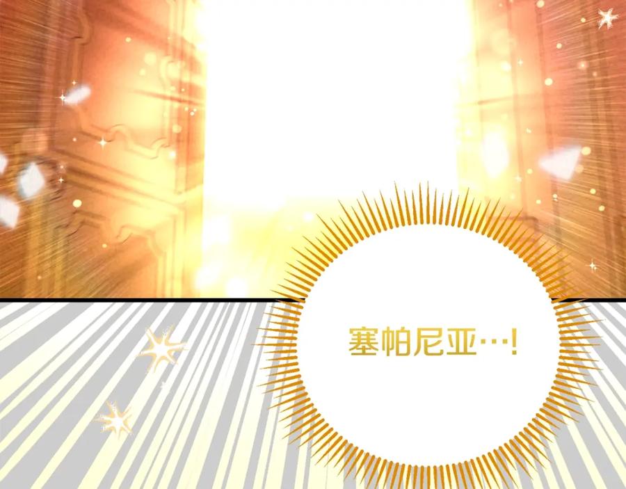 穿越成怪物太子的夫人 第28话 献祭 第88页